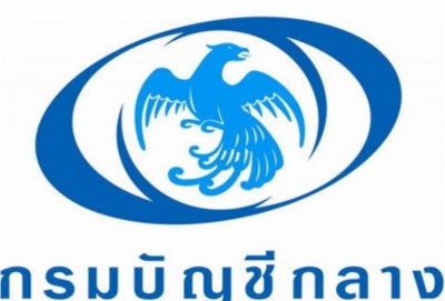 กรมบัญชีกลางพร้อม จ่ายเบี้ยความพิการกทม.10 เม.ย.