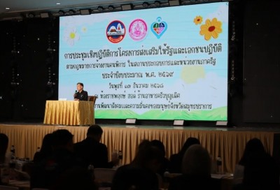 พมจ.สมุทรปราการ ชี้แจงแนวทางการส่งเสริมการจ้างงานคนพิการในสถานประกอบการและหน่วยงานภาครัฐ