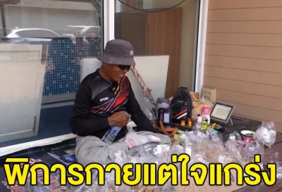 หนุ่มพิการเข็นวีลแชร์ระยอง-ตราด ขายถั่วแบ่งเงินช่วยเด็ก-คนแก่