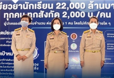 3 รัฐมนตรี ศธ.เตรียมแถลงงานขับเคลื่อนการศึกษาเด็กพิการ-ด้อยโอกาส