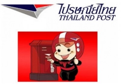มาสคอต ไปรษณีย์ไทย