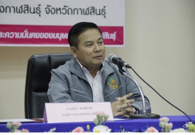 จ.กาฬสินธุ์ ประชุมเชิงปฏิบัติการบริหารจัดการภัยพิบัติสำหรับคนพิการ