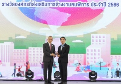 โรงงานฟอร์ด รับรางวัลองค์กรสนับสนุนคนพิการดีเด่น 9 ปีต่อเนื่อง เนื่องในวันคนพิการสากล ประจำปี 2566