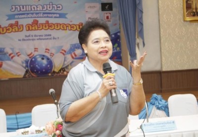 “โบว์ลิ่ง กลิ้งช่วยดาวน์” เพื่อหารายได้ในการดำเนินงานของมูลนิธิฯ