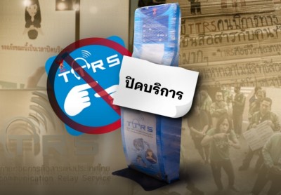 ตัดงบล่าม ไม่ใช่แค่ตัดการสื่อสาร แต่คือการปิดโอกาสชีวิต ‘คนหูหนวก’ ตั้งแต่ทำงาน ร้องทุกข์ จนถึงการไปหาหมอ