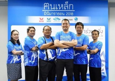 5 บริษัทเหล็กจัด “ฅนเหล็กมินิมาราธอน 2018” 3 พ.ย. นี้ 10 ปีมอบรายได้ช่วยเหลือผู้ด้อยโอกาสแล้ว 24 ล้านบาท