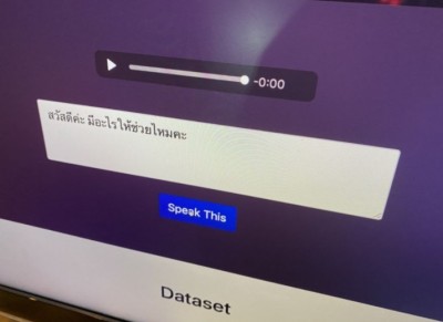 ติดอาวุธทักษะ AI ผู้พิการ เคลื่อนอุตสาหกรรมดิจิทัล