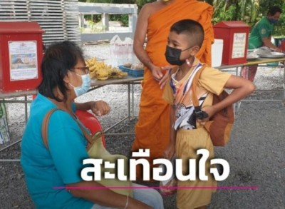 หนูน้อยยอดกตัญญูวัย11ปีจูงแม่พิการตาบอด ขอข้าวก้นบาตรกิน