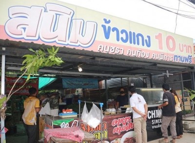 ข้าวแกง 10 บาท คนชรา คนท้อง คนพิการ ทานฟรี ร้านข้าวใจดีในช่วงของแพง