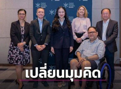 เปลี่ยนมุมคิดรับผู้พิการเข้าทำงาน