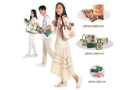 ศิริราชจับมือมูลนิธิเอสซีจี เปิดตัวแคมเปญ‘เป๋าบุญ หนุนขา’