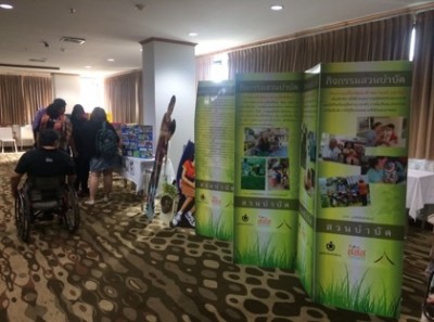 นิทรรศการ โครงการสวนบำบัดสำหรับเด็กพิการและเด็กด้อยโอกาส
