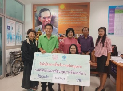 ศูนย์บริการคนพิการ มอบเงินโครงการแก่องค์กรคนพิการ แพื่อให้คนพิการเข้าถึงสิทธิและอาชีพ มีรายได้