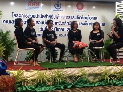 การเสวนา เรื่อง “ความสำเร็จ...สวนบำบัด” จากตัวแทน 5 องค์กร
