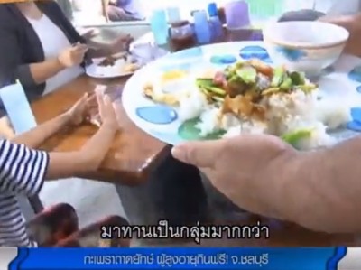 กะเพราถาดยักษ์ ผู้สูงอายุกินฟรี จ.ชลบุรี