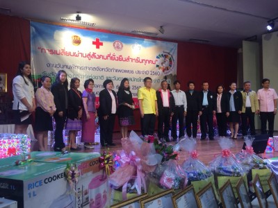 จังหวัดกำแพงเพชร จัดงานวันคนพิการสากล ประจำปี 2560