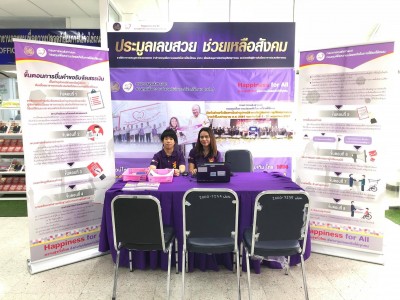 ตั้งแต่วันที่ 1-31 พ.ค. 61