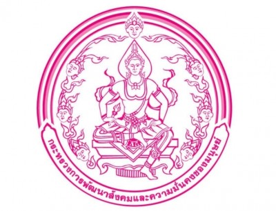 พม.เปิดกู้ทุนประกอบอาชีพคนพิการ-ผู้ดูแล สูงสุด 1 ล้านบาท ดอกเบี้ย 0% ผ่อน 5 ปี