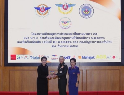 CPALL ร่วมกองทัพสร้างอาชีพผู้พิการ พร้อมรับโล่เกียรติคุณปี 2569