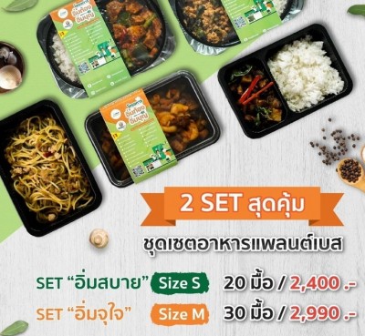 Meat Avatar ร่วมกับ Yimsoo Cafe คว้าเชฟชื่อดังสอนผู้พิการทำอาหารเจโครงการ "อิ่มท้อง อิ่มบุญ"