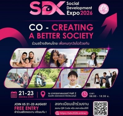 พม.เชิญชวนประชาชน เข้าร่วมงาน ‘SDX 2026’ ร่วมสร้างสังคมไทย เพื่อคนทุกวัย ไปด้วยกัน