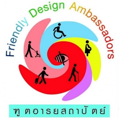 ทูตอารยสถาปัตย์ Friendly Design Ambassadors