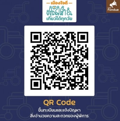 สานพลังคนเมือง ร่วมยกระดับกรุงเทพฯ สู่เมืองที่ "เอื้อ" สำหรับทุกคน