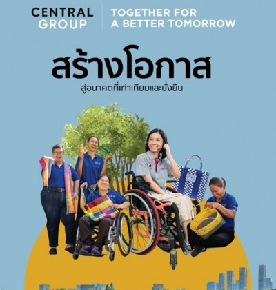 ‘กลุ่มเซ็นทรัล’ มอบโอกาสที่เท่าเทียม เร่งพัฒนาคุณภาพชีวิตคนพิการอย่างต่อเนื่องในทุกกลุ่มอาชีพทั่วไทย
