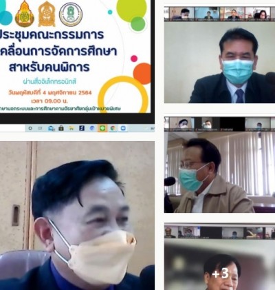 สำนักงาน กศน. จัดประชุมคณะกรรมการขับเคลื่อนนโยบายการจัดการศึกษาสำหรับคนพิการ ตามนโยบายรัฐมนตรีช่วยว่าการ