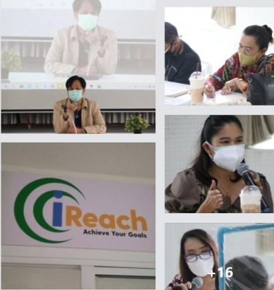 ”การจัดตั้ง ศูนย์บริการต้นแบบในการพัฒนาสมรรถนะในการทำงานหรือ#iREACH Center