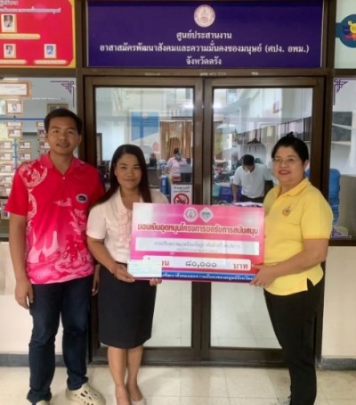พม.ตรัง มอบเงินอุดหนุนโครงการปรับสภาพแวดล้อมที่อยู่อาศัยสำหรับคนพิการ