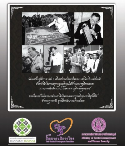 สาร มพพท. ปีที่ ๑๕ ฉบับที่ ๑๐ เดือน ตุลาคม พุทธศักราช ๒๕๕๙