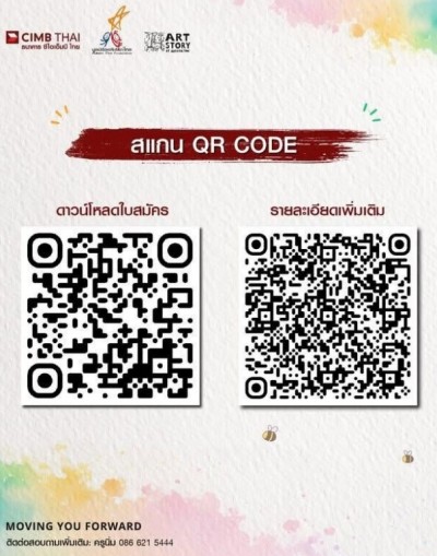 ชวนเยาวชนออทิสติก ส่งผลงานศิลปะ มูลนิธิออทิสติกไทยร่วมกับ ธนาคาร CIMB THAI