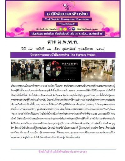 ปีที่ ๑๙ ฉบับที่ ๐๑ เดือน มกราคม พุทธศักราช ๒๕๖๓