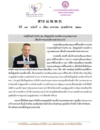สาร มพพท มค 61