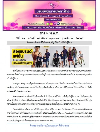 วารสาร ม.พ.พ.ท. ประจำเดือน พฤษภาคม 2565