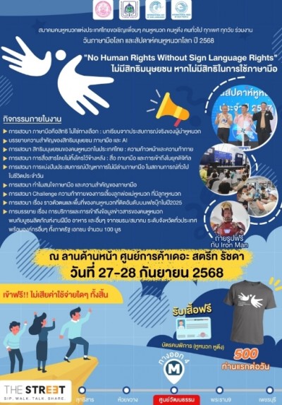 ร่วมสร้างโลกแห่งความเท่าเทียมในงาน 'วันภาษามือโลกและสัปดาห์คนหูหนวกโลก 68'