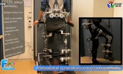 อุปกรณ์ต้นแบบ ที่จะช่วยให้ผู้ป่วยอัมพาตสามารถเดินได้ด้วยตัวเอง