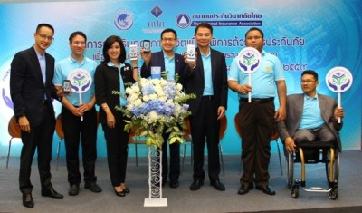 คณะกรรมการกำกับและส่งเสริมการประกอบธุรกิจประกันภัย (คปภ.) ร่วมกับสมาคมประกันวินาศภัยไทย และสมาคมประกันชีวิตไทย ออก"กรมธรรม์ประกันภัยอุบัติเหตุเพื่อคนพิการ"