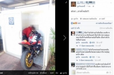 ภาพจากเฟสบุ๊ค หนุ่มบิ๊กไบค์เข็นรถไปล้างในห้องน้ำคนพิการ