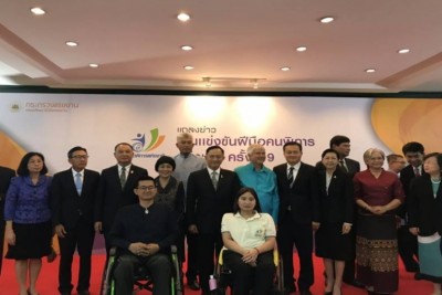 "บิ๊กอู๋"หนุนจัดแข่งขันฝีมือคนพิการแห่งชาติครั้งที่ 9