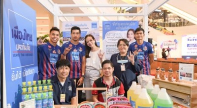 “เมืองไทยประกันภัย” ร่วมออกบูธช่วยเหลือสังคมภายในงาน PRAEW Charity 2020 “Share the Love ส่งรัก…รักษาน้อง”