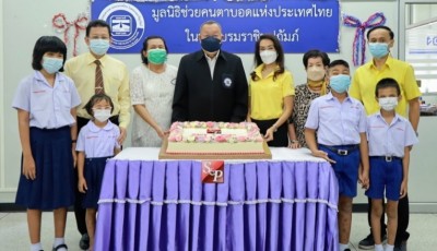 เอส แอนด์ พี เดินหน้าแบ่งปันความสุขตอบแทนประชาชน