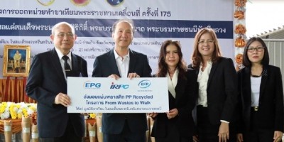 IRPC–EPP เดินหน้า “From Wastes to Walk” แปรรูปพลาสติกรีไซเคิล มอบให้มูลนิธิขาเทียมฯ ผลิตอุปกรณ์ช่วยผู้พิการ